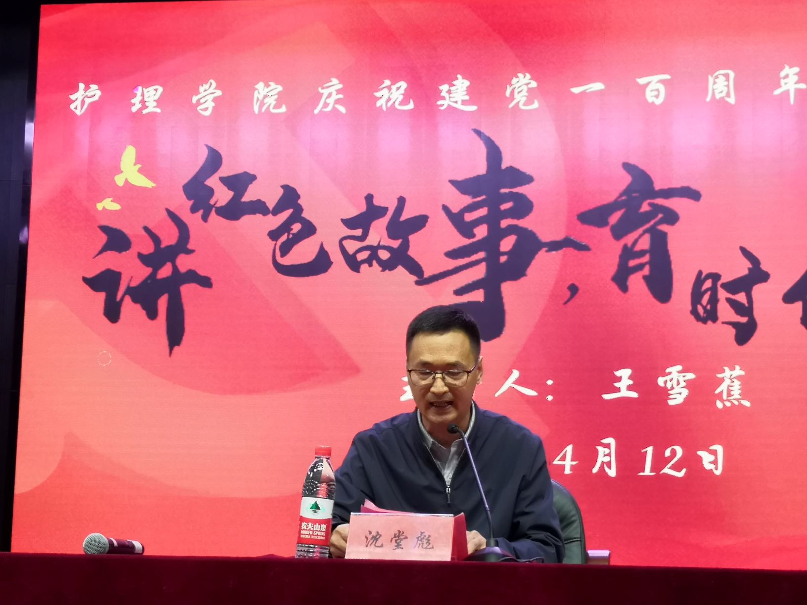 活动伊始,沈堂彪部长隆重介绍了王雪蕉老师.