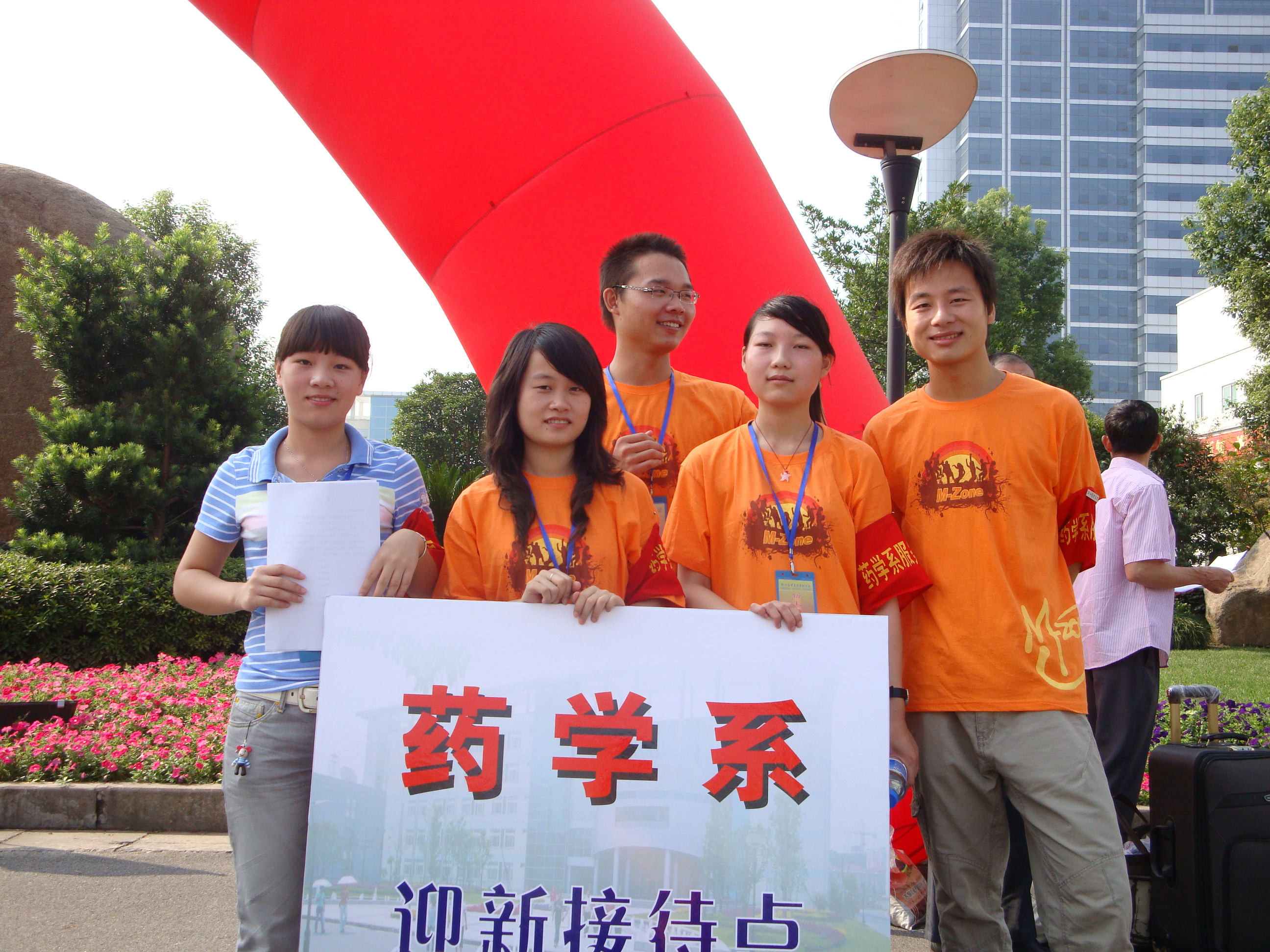 药学系喜迎2009级新生