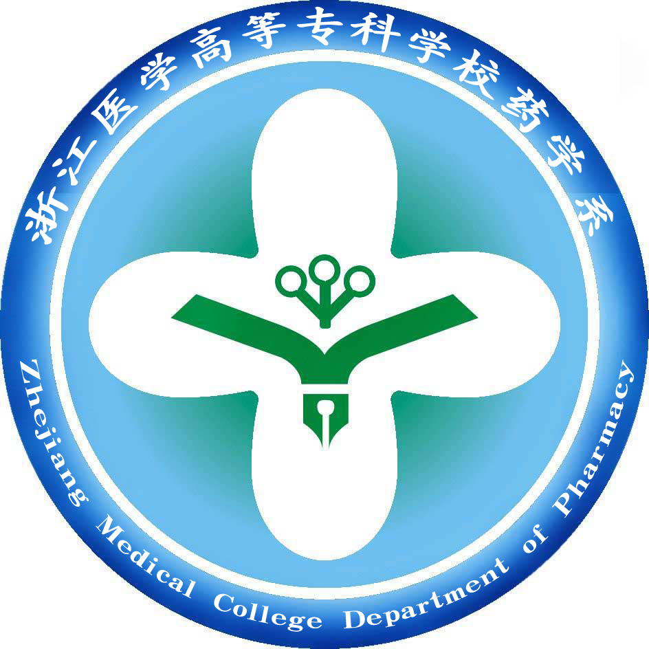 药学系公布系标