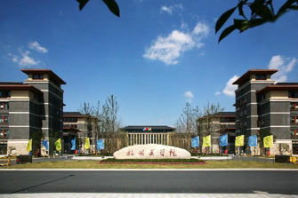 杭州医学院与浙江省医学科学院整体合并组建新杭州医学院