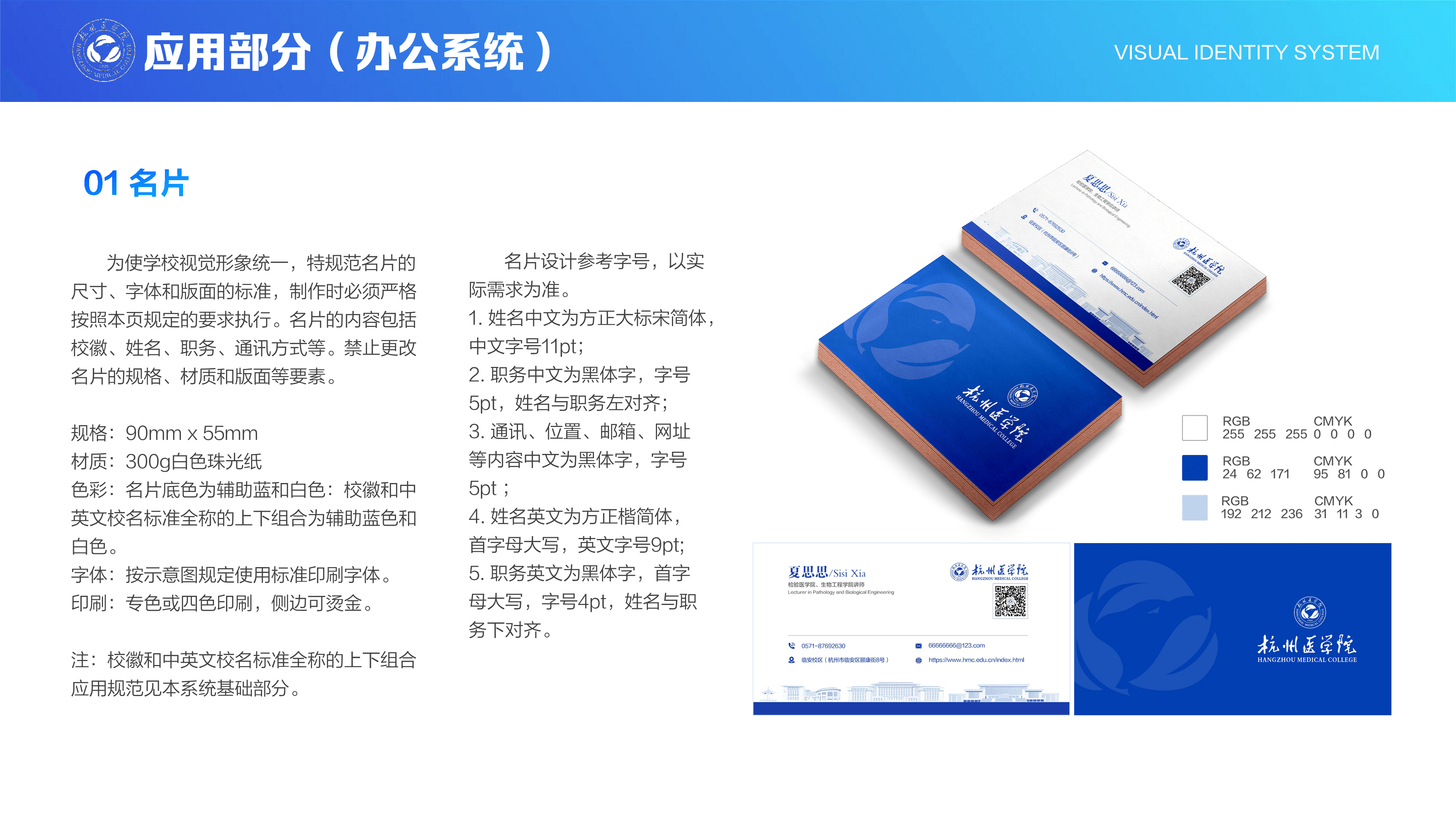 名片
