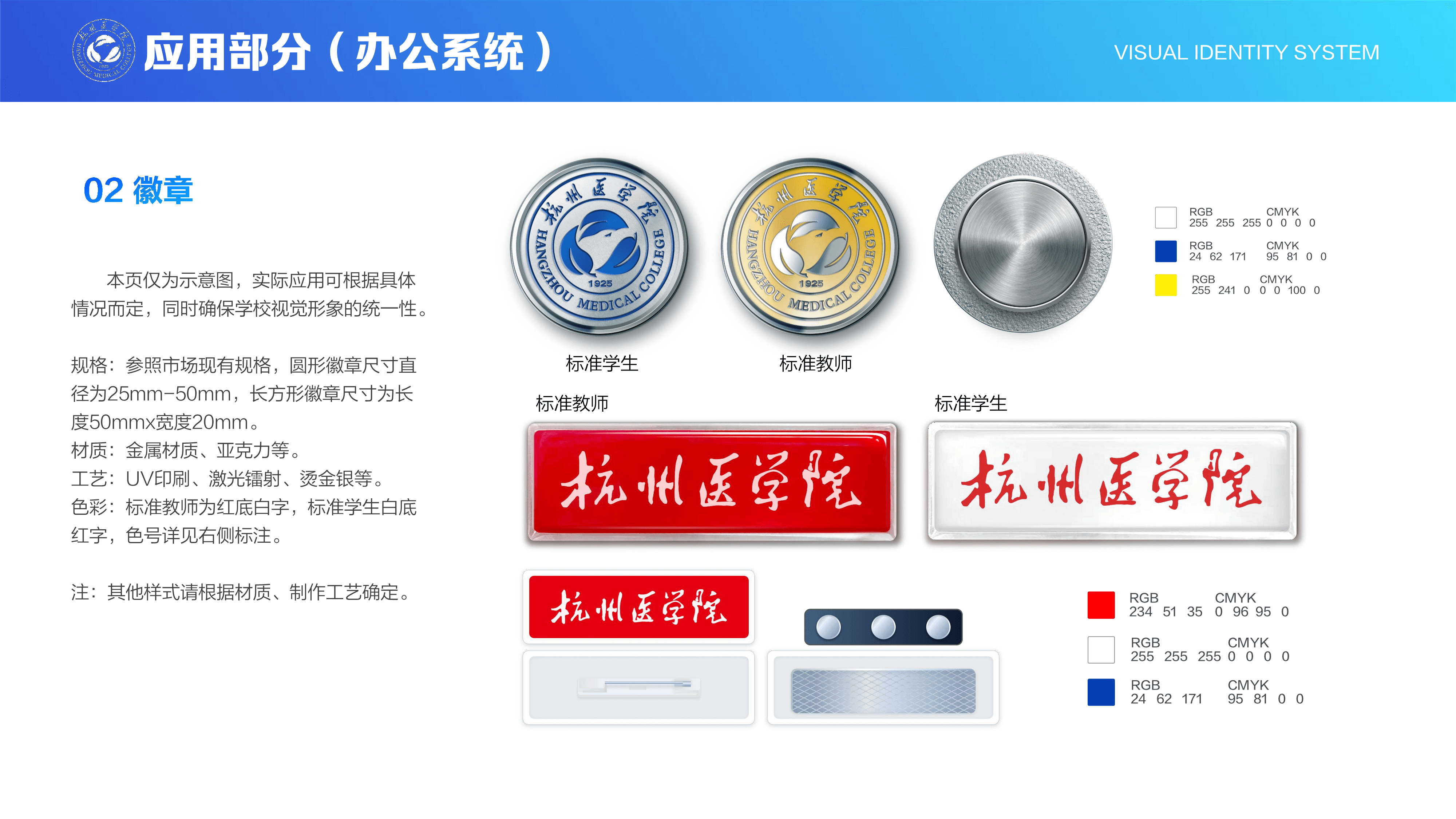 徽章
