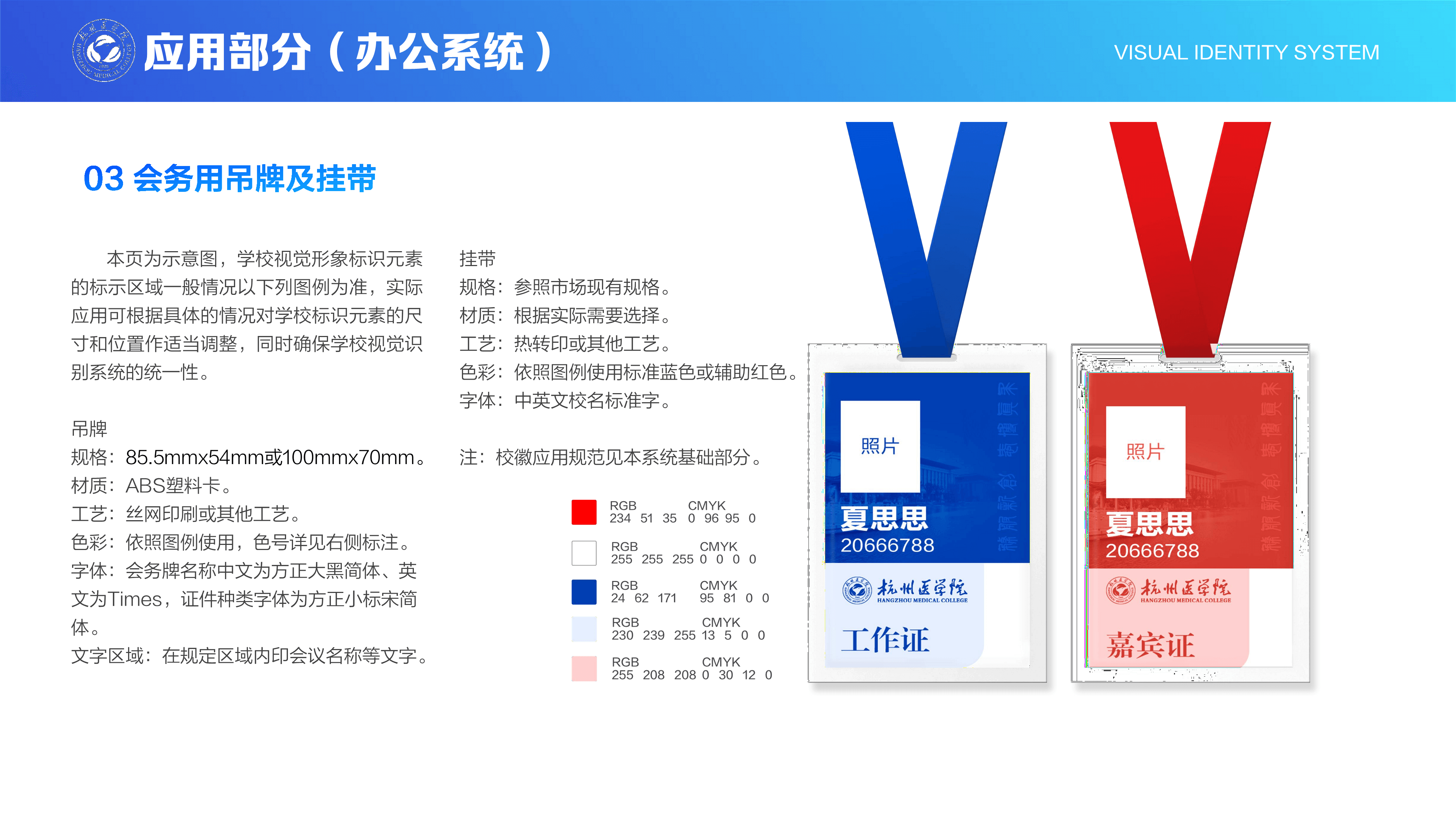 会务用吊牌及挂带
