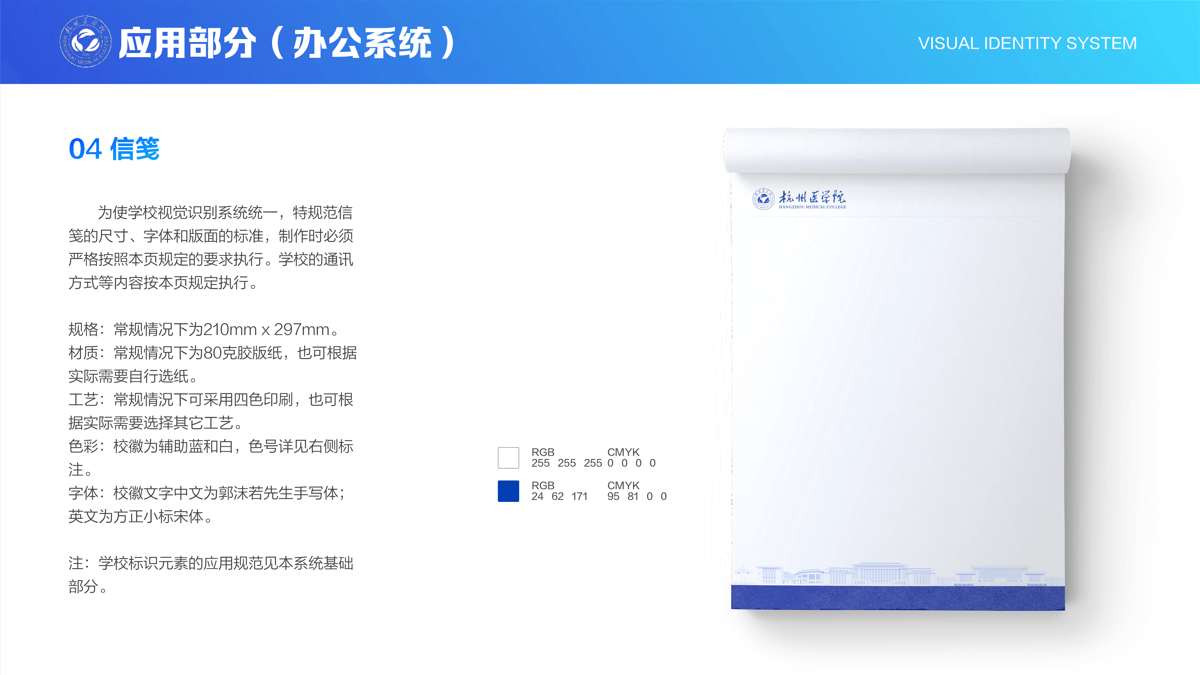 信笺