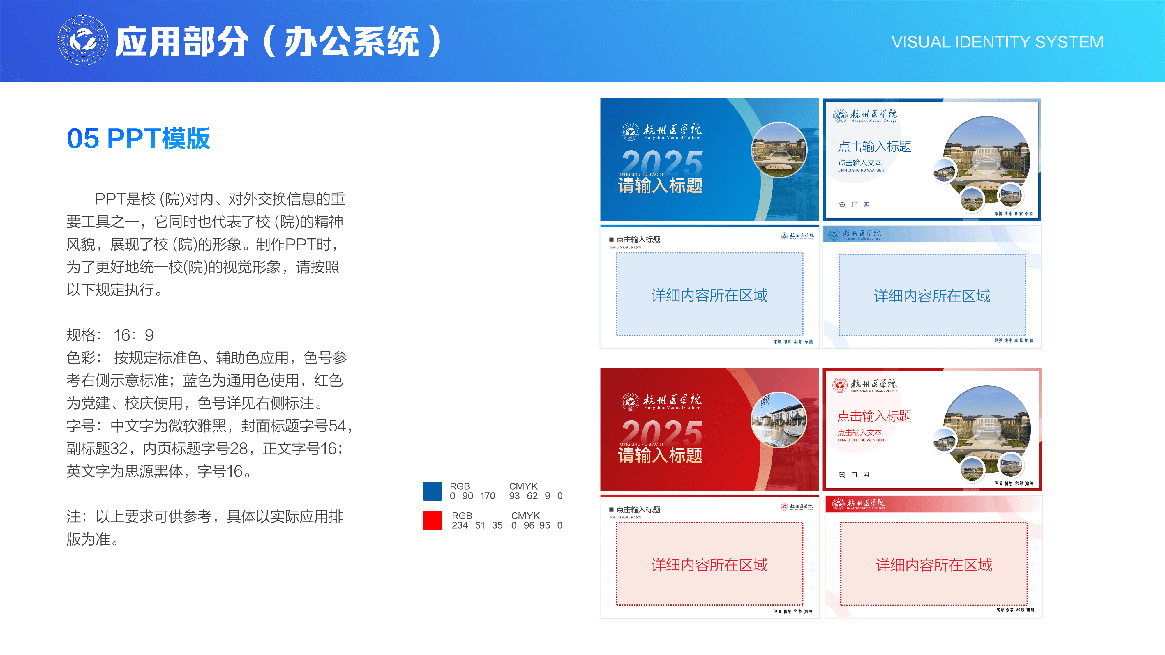 PPT模版