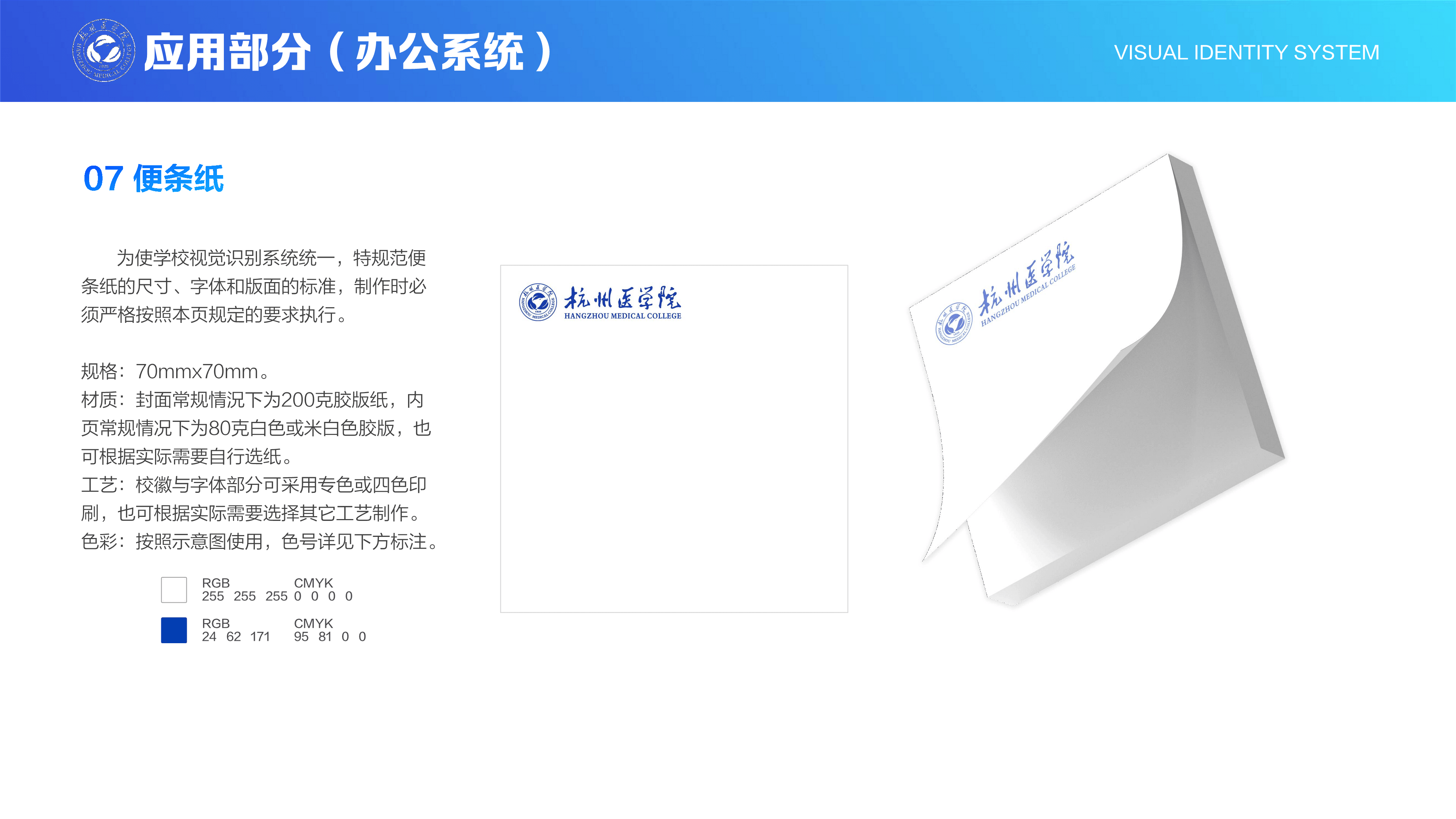 便条纸