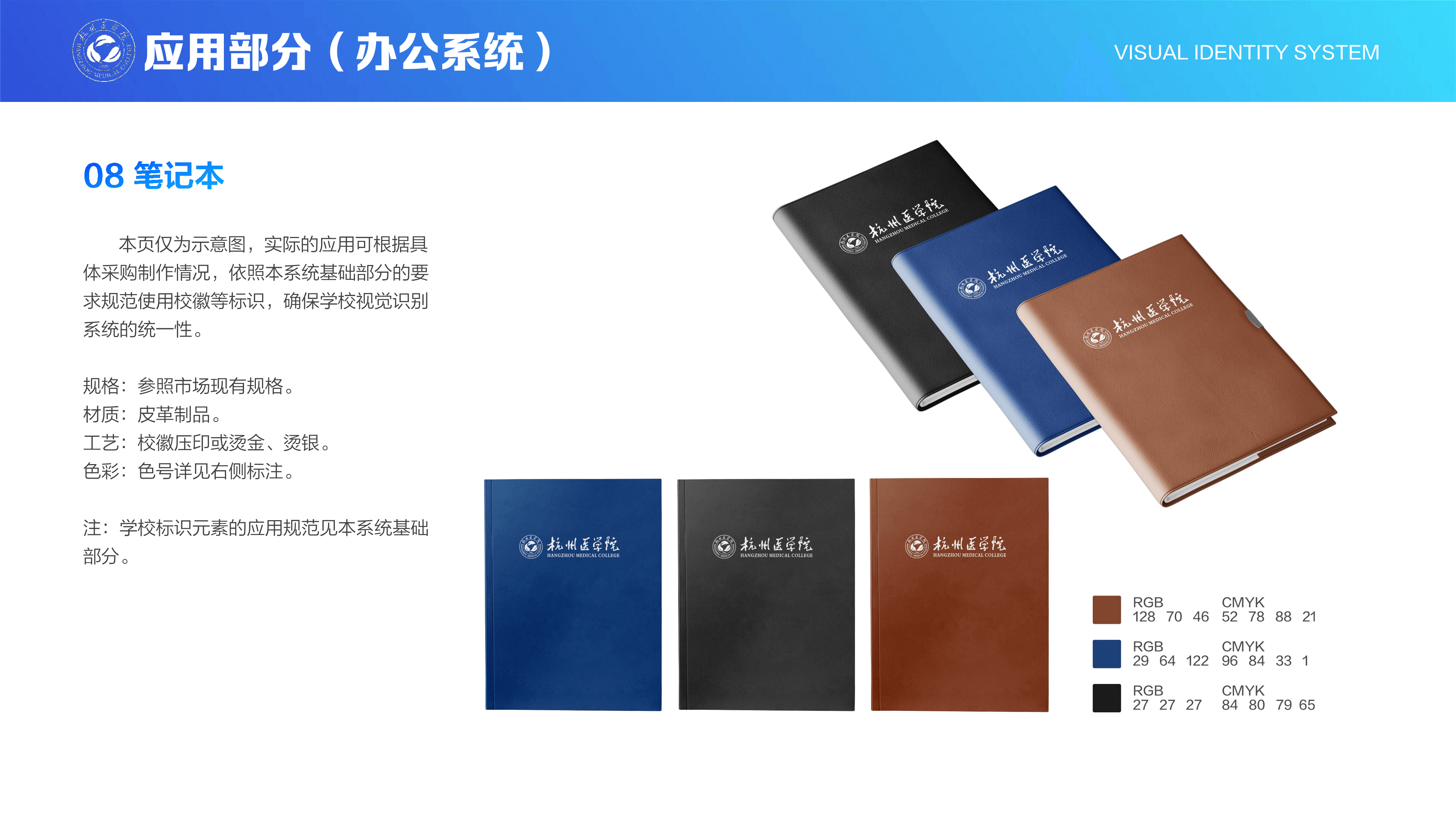 笔记本