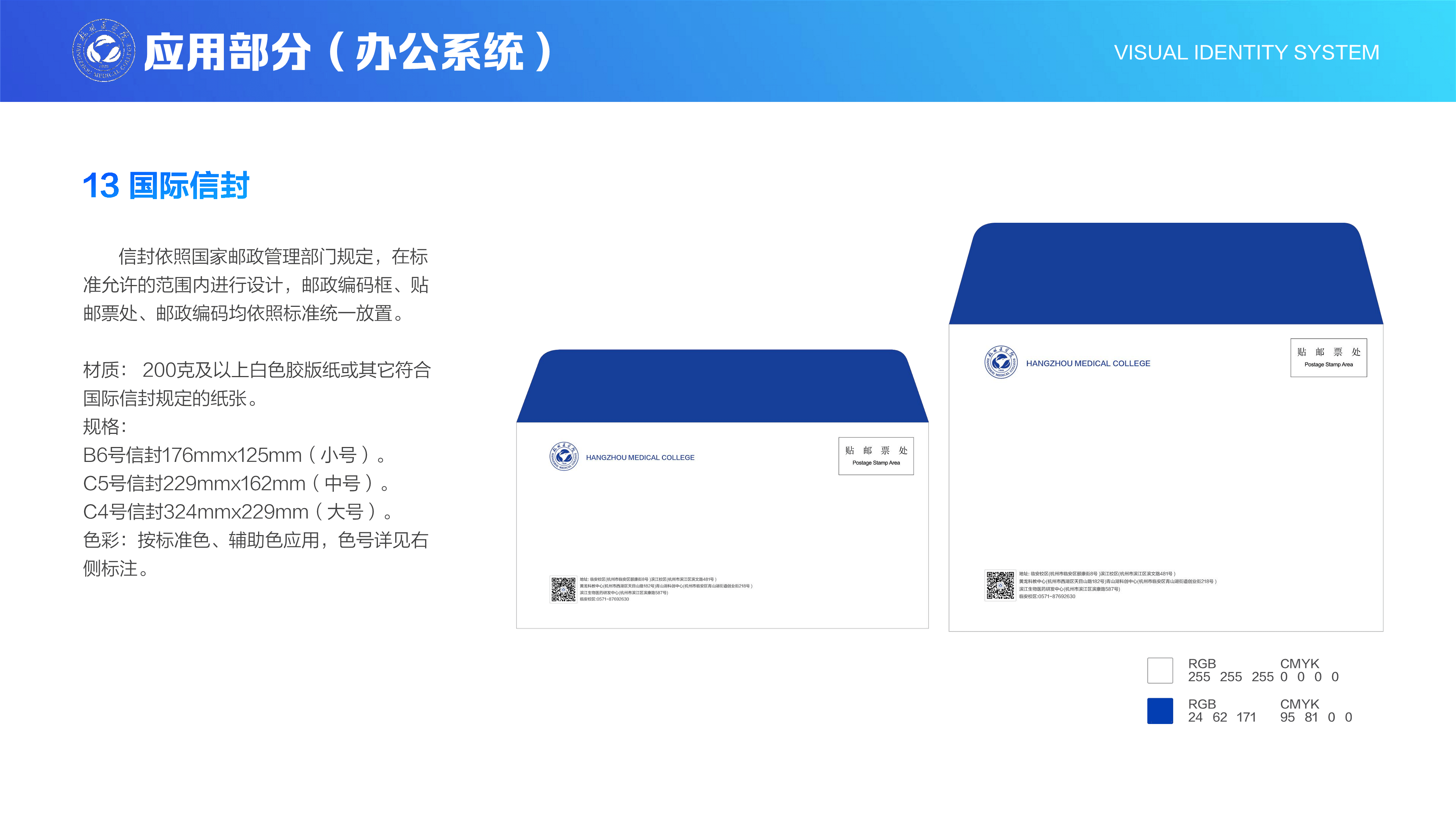 国际信封