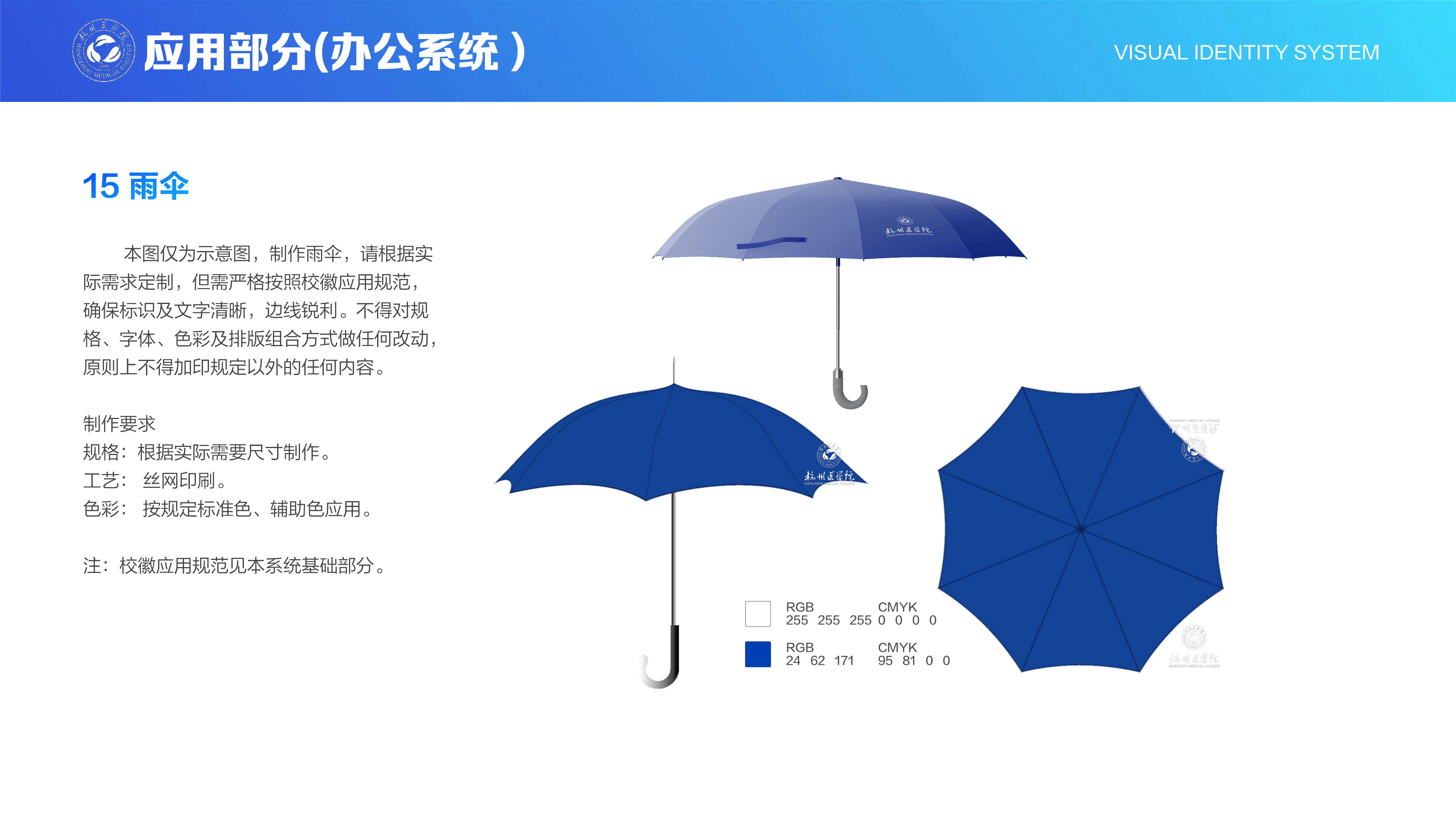 雨伞