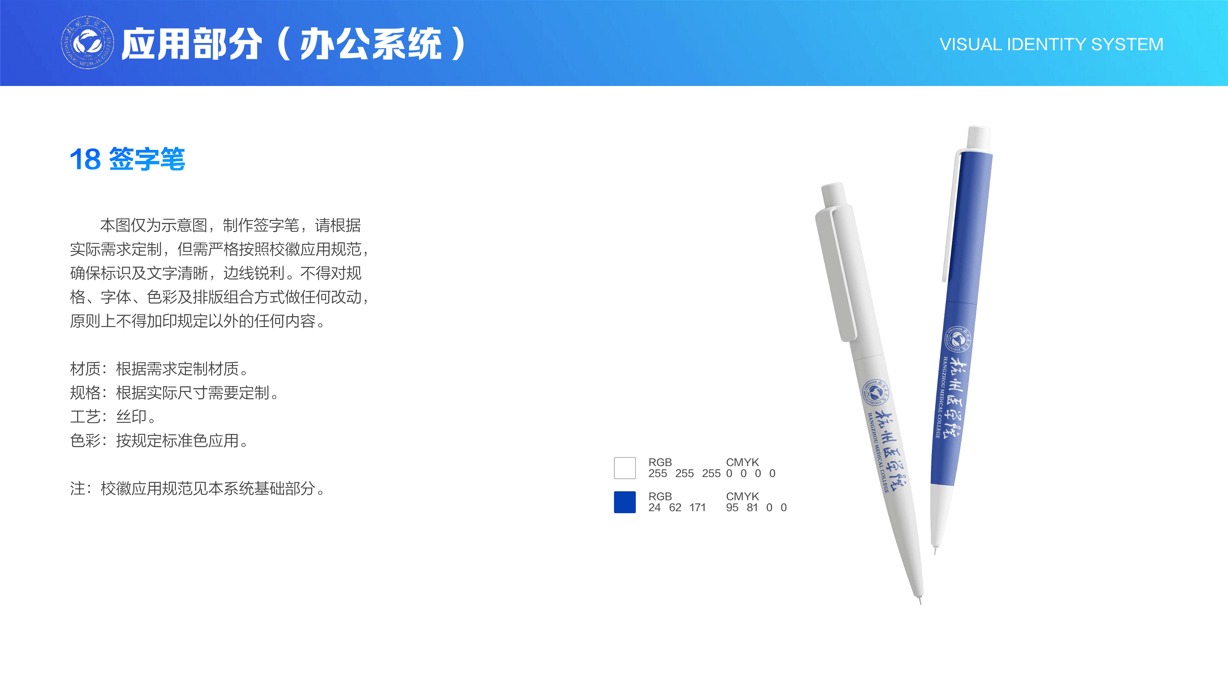 签字笔