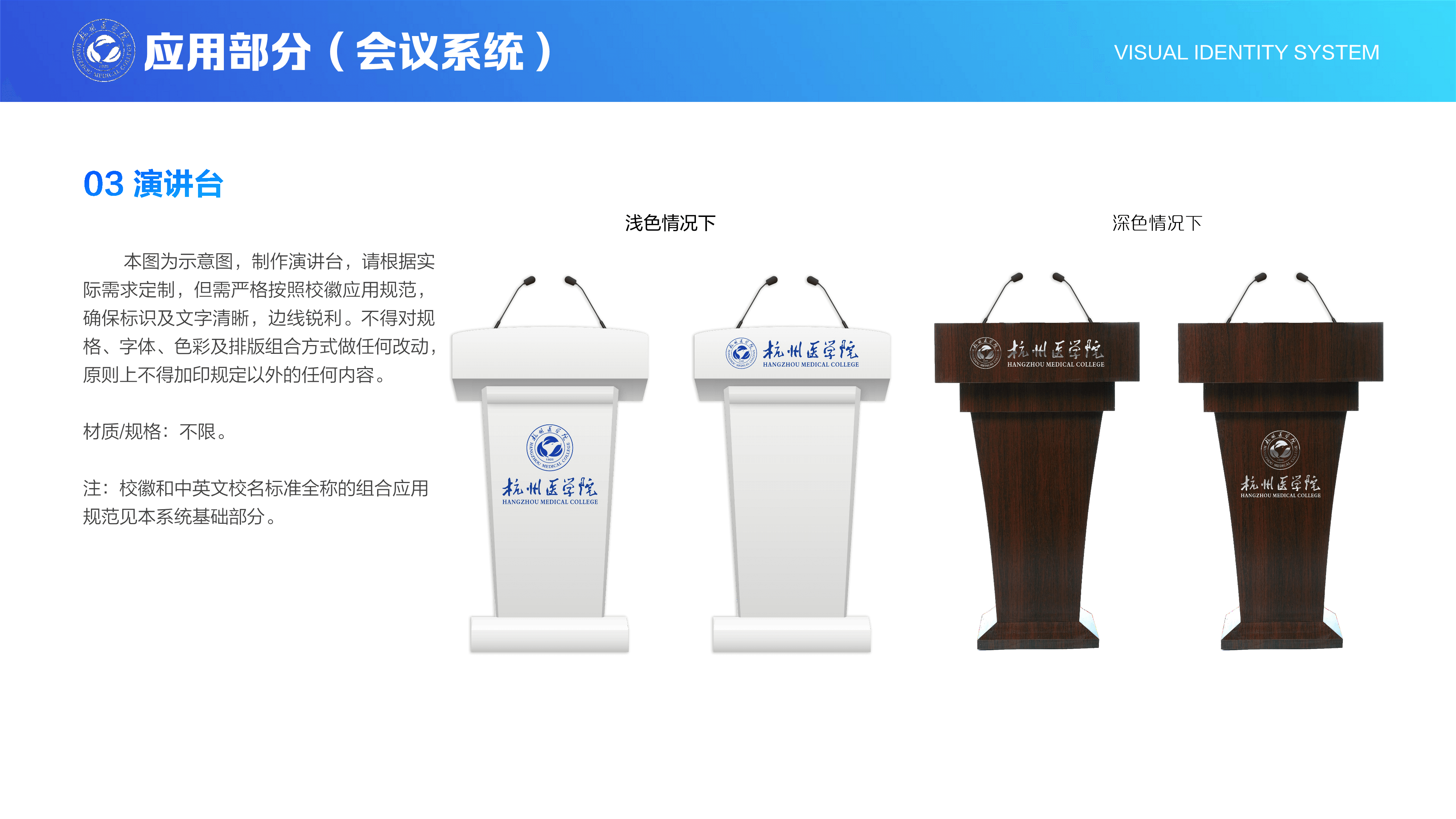 演讲台