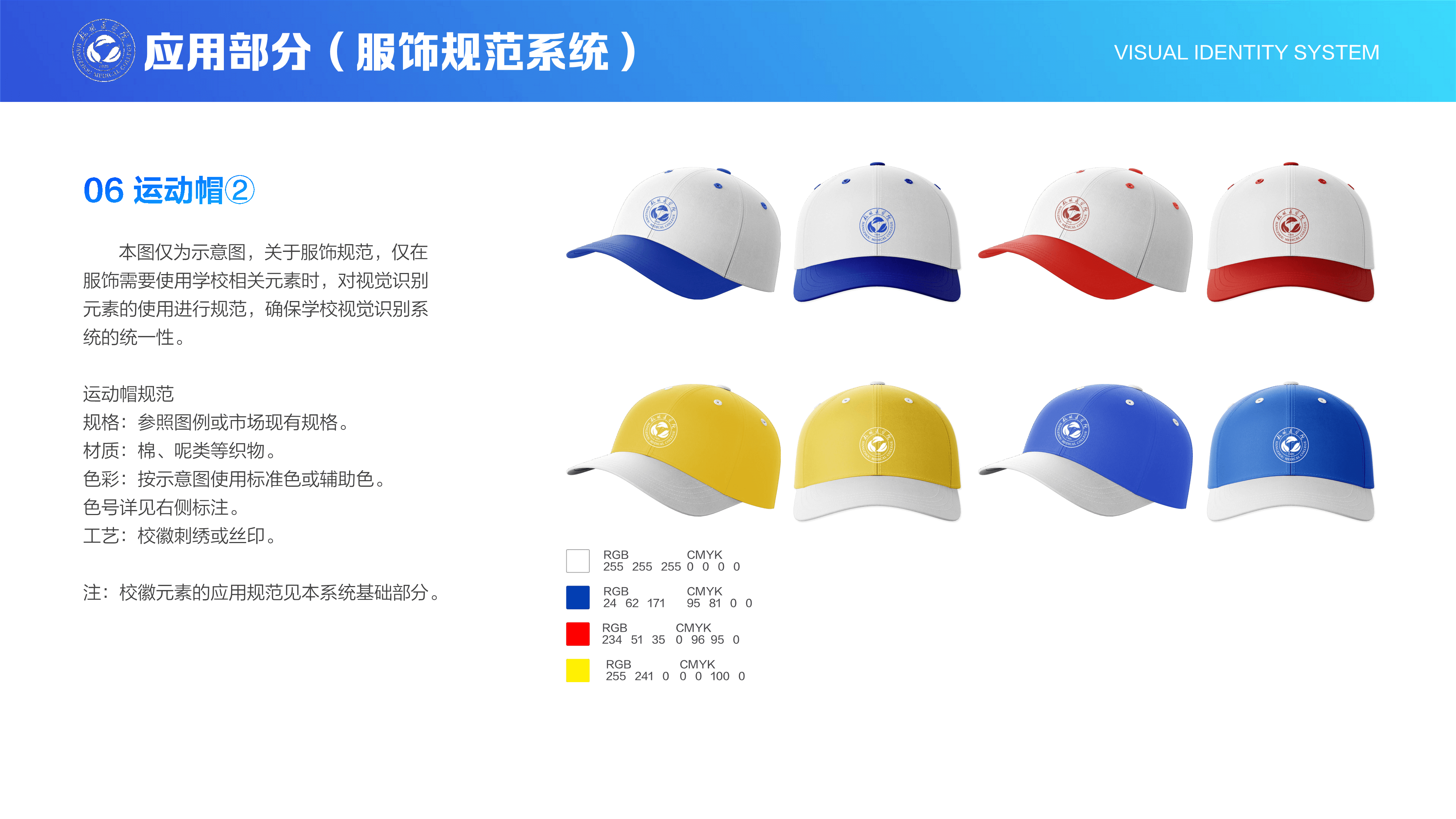 运动帽②