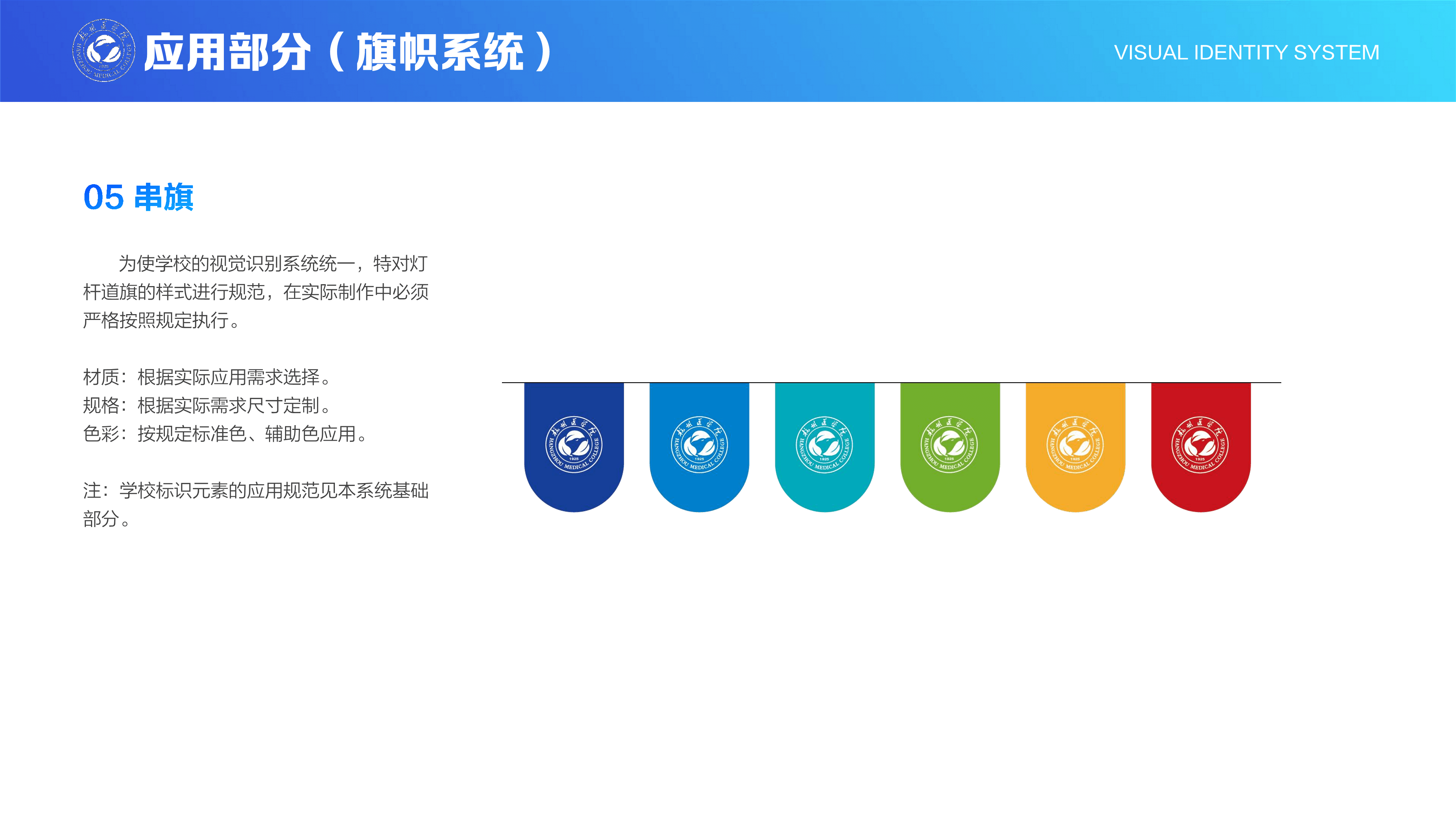 串旗