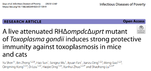 杭州医学院基础医学与法医学院陆绍红团队报道猫用弓形虫疫苗研发新进展